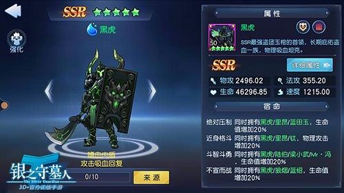 坦克型盟友:黑虎