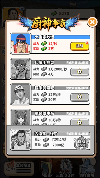 游戏攻略配图2
