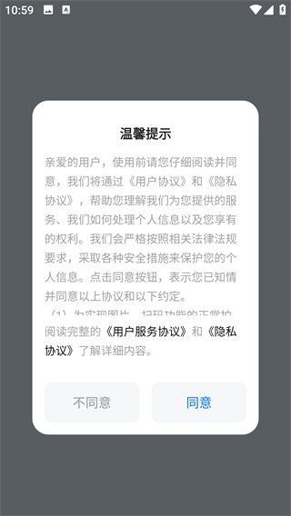 小小幸福app使用教程配图1