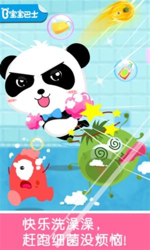 宝宝爱洗澡app宣传图3