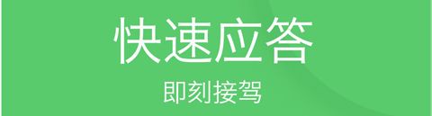 优e出行app软件特色1