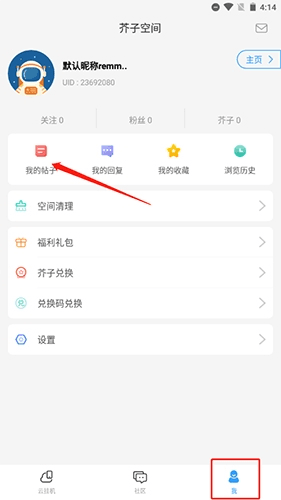 芥子空间7