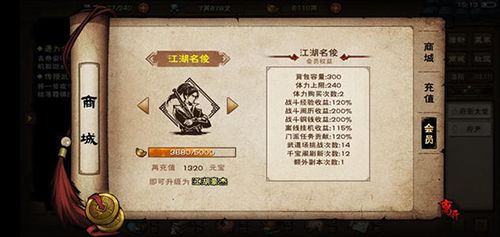 烟雨江湖月心寒魄诀图片