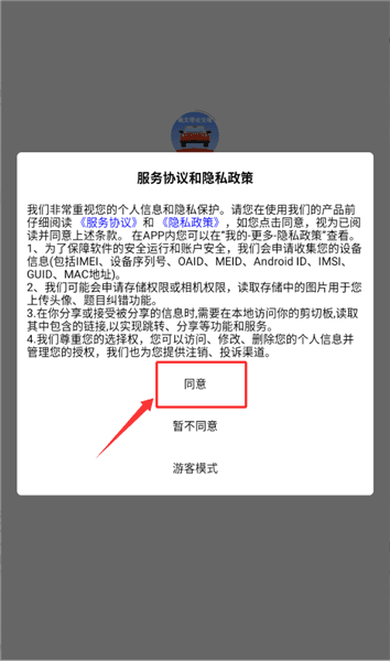 如何进入使用学习服务配图1