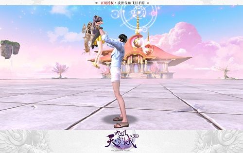 九州天空城3D7