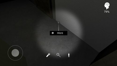 孙美琪疑案手游神秘信位置