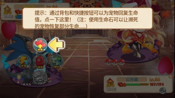 游戏玩法配图4