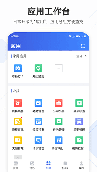 企云助手怎么用配图1