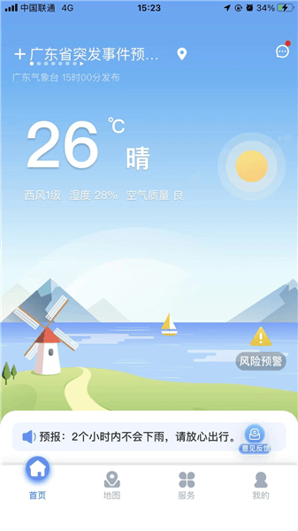 使用教程配图2