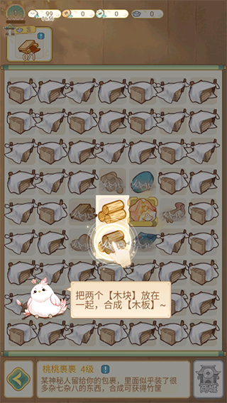 新手教程配图4