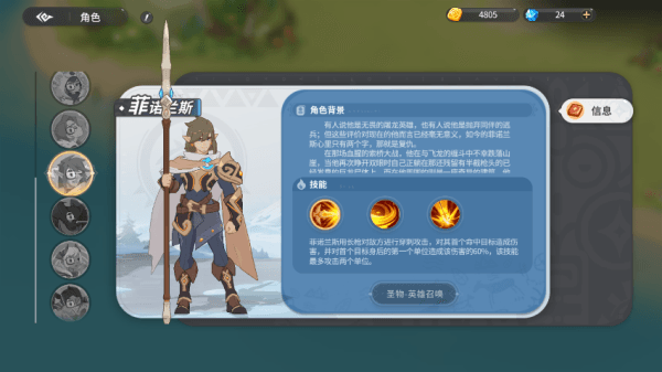 角色攻略配图7