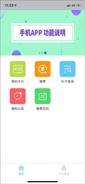 使用说明配图3