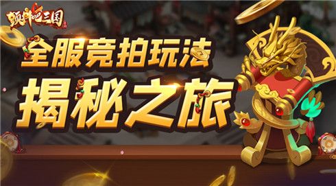 颤抖吧三国