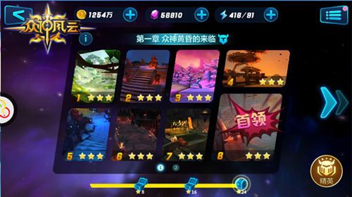 众神风云宣传图2