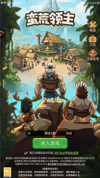 蛮荒领主游戏怎么玩配图1