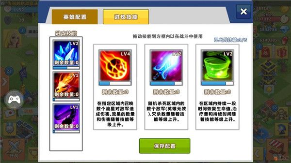 竞技场攻略配图3