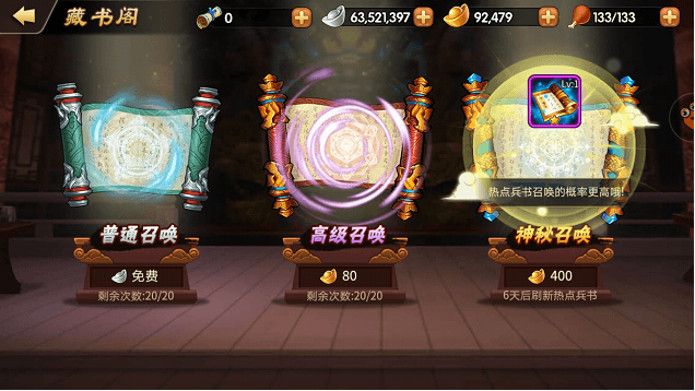 雷鸣三国3