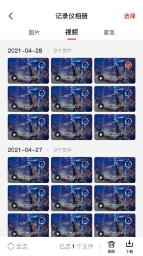 华智行行车记录仪图片3