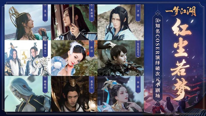 《一梦江湖》千梦节庆典版本开幕! 上线千日致玩家信 《一梦江湖》千梦节庆典版本开幕! 上线千日致玩家信