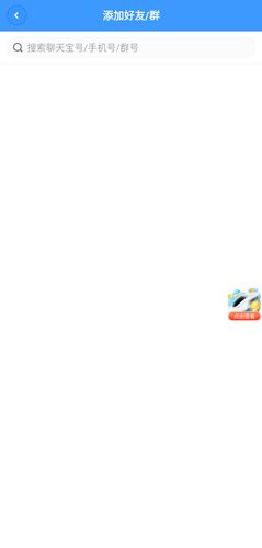 聊天宝图片4