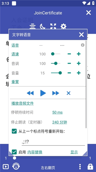 软件使用配图4