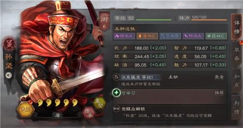 三国志战略版孙坚搭配