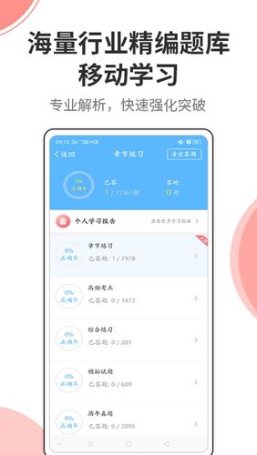 法考考试宝典1