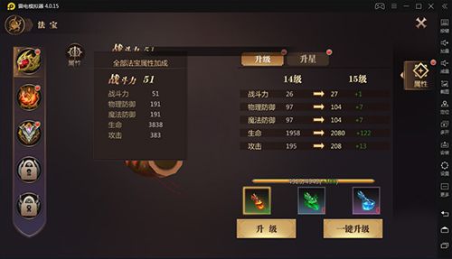 风暴魔域2单机版法宝系统2