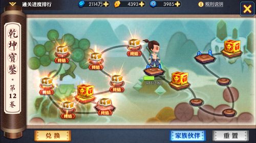 灵妖记2