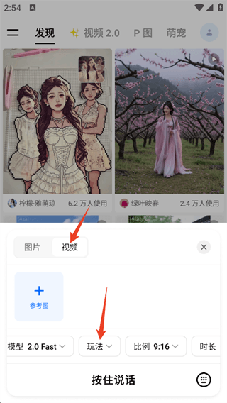 怎么制作短视频配图2