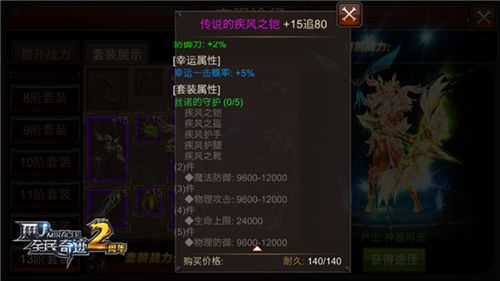 皇室战争装备
