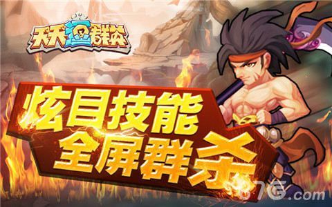 超炫武将技 闪瞎你双眼