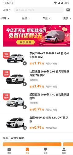 毛豆新车网图片2