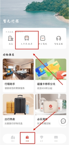 东呈会app5