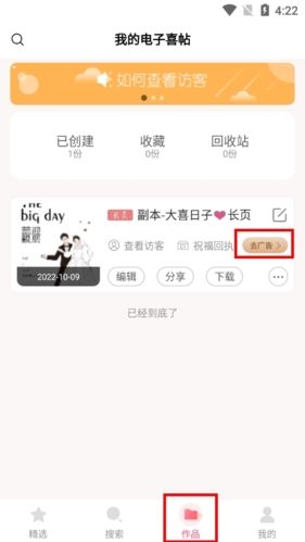 婚礼乎请柬4
