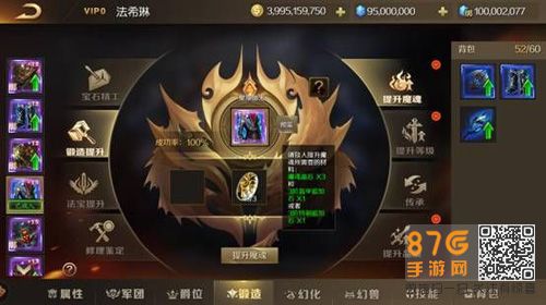 魔域手游装备怎么开2洞