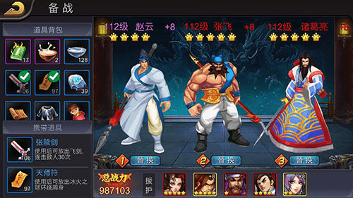 三国战纪果盘版平台图片8