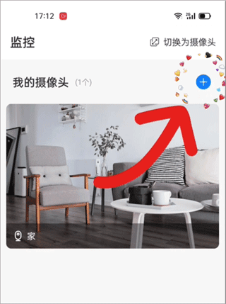 手机监控看家app3