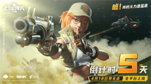 合金弹头:觉醒8