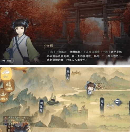 《逆水寒手游》金池夜雨游历使命攻略 逆水寒手游金池夜雨游历任务怎么做4