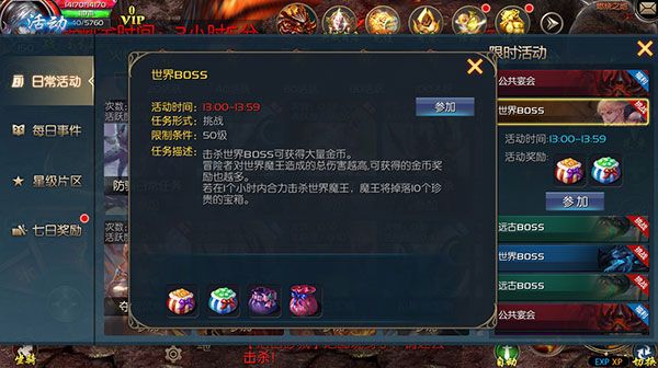 游戏攻略配图1