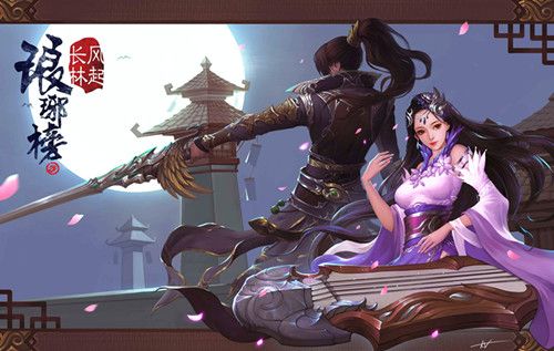 琅琊榜:风起长林3