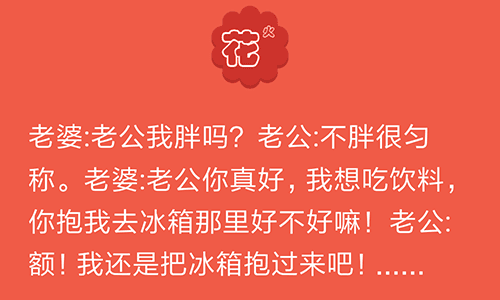 花火资讯赚钱下载