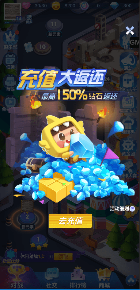高额充值返利来袭!《俄罗斯方块环游记》首次付费测试即将开启 高额充值返利来袭!《俄罗斯方块环游记》首次付费测试即将开启