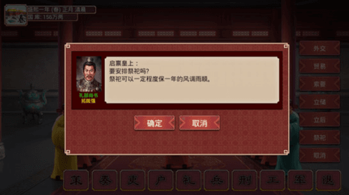 皇帝成长计划2九游版新手攻略3