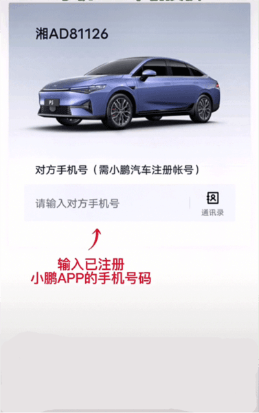怎么授权绑定配图4
