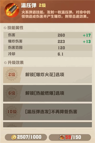 新手攻略配图3