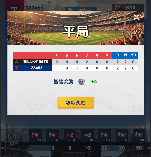打点狂潮玩法配图5