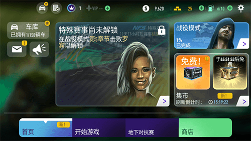 极品飞车无极限赛车安卓版游戏优势