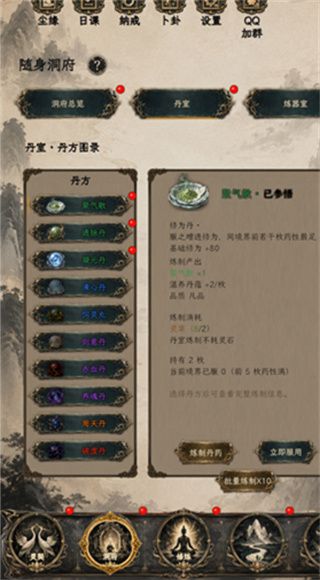 怎么玩配图3